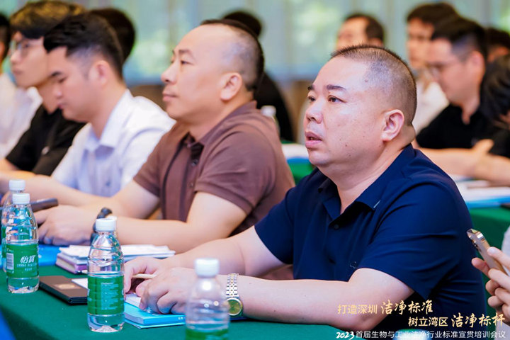 潔凈行業,標準先行!2023首屆生物與工業潔凈行業標準宣貫培訓會順利召開!