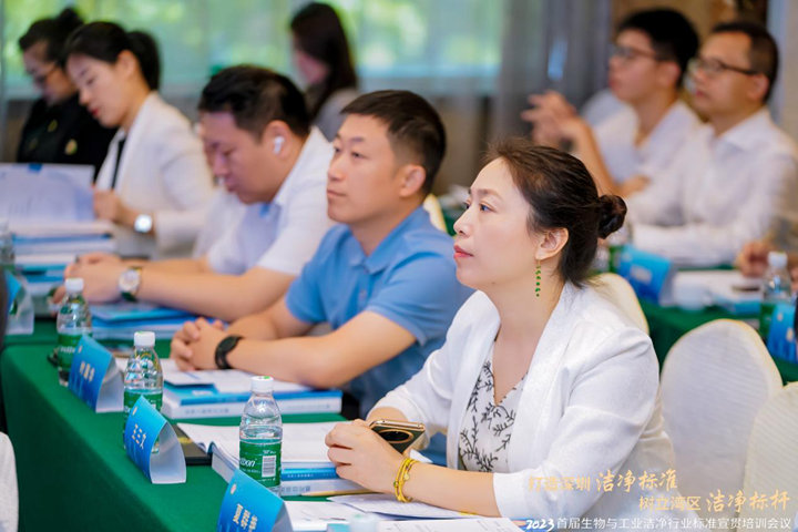 潔凈行業,標準先行!2023首屆生物與工業潔凈行業標準宣貫培訓會順利召開!