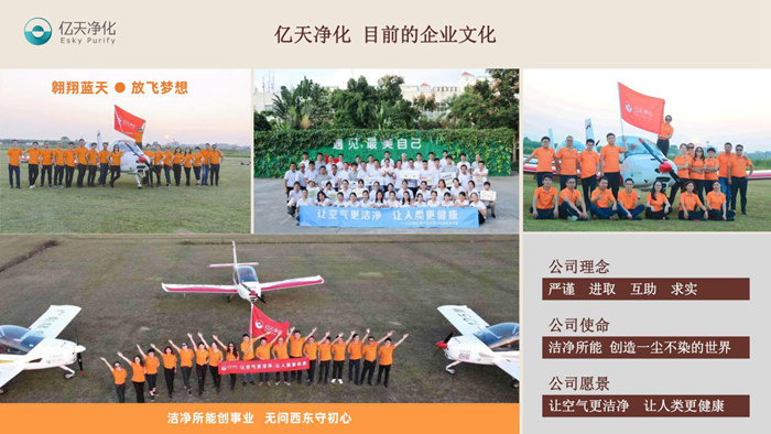 信仰之光照亮前行之路,億天凈化受邀參加CRAA空氣過濾器標(biāo)準(zhǔn)工作會(huì)議暨潔凈室技術(shù)論壇