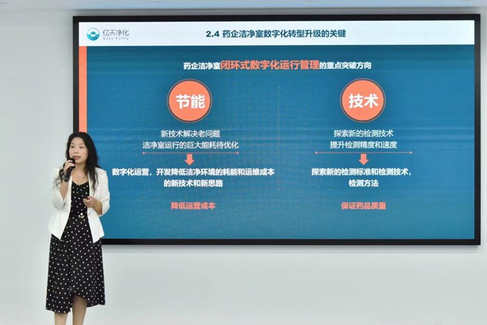 深圳市億天凈化技術有限公司總經理夏群艷