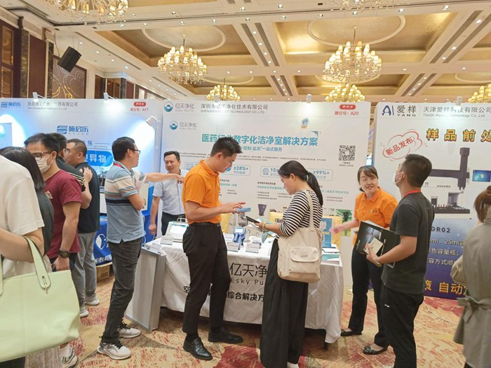 第十四屆藥品質(zhì)量安全大會(huì)首日盛況直擊,億天凈化精彩亮相!