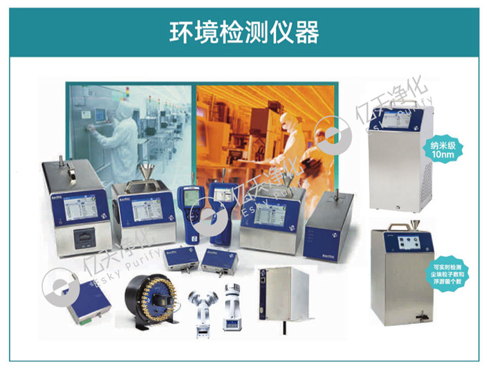 為保證潔凈室所要求的空氣潔凈度,需要采取哪些潔凈措施