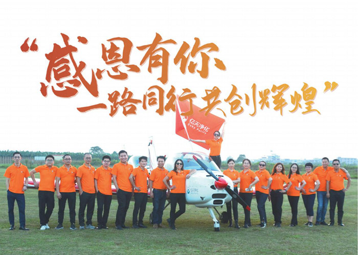 潔凈所能創事業，無問西東守初心！億天凈化企業文化煥新升級！