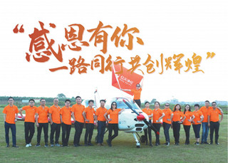 潔凈所能創事業，無問西東守初心！億天凈化企業文化煥新升級！