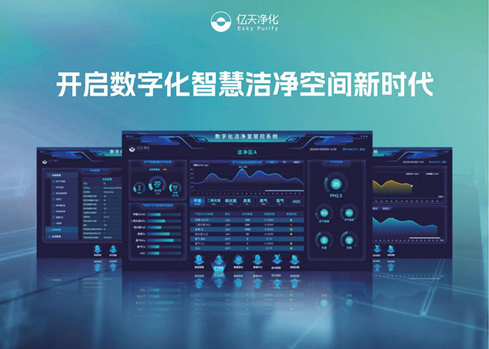 賡續前行 奮楫爭先！億天凈化發展勢如虹！