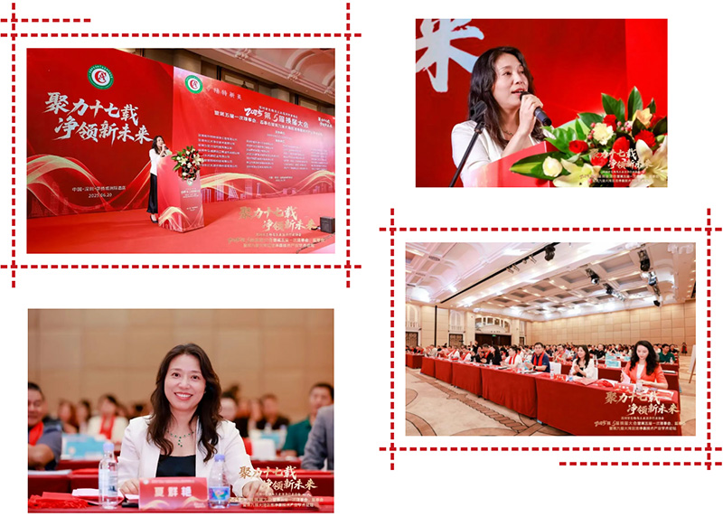 億天凈化總經理主持深潔協換屆大會:共繪潔凈新篇章