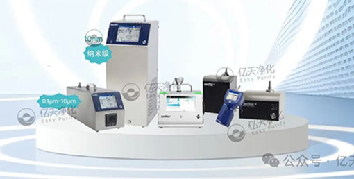 精準(zhǔn)監(jiān)測空氣中顆粒物,為您的生產(chǎn)環(huán)境保駕護(hù)航