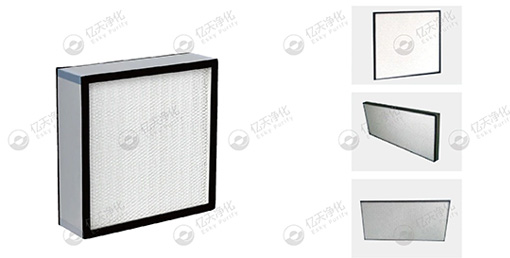 空氣潔凈高效過濾器工藝分類,一文看懂