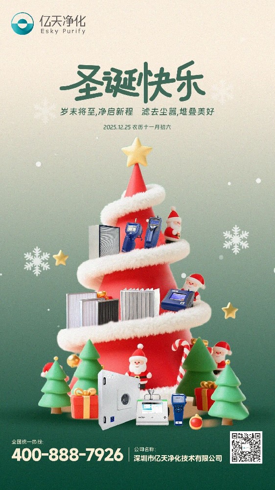 圣誕快樂(lè) 丨 歲末將至,凈啟新程;濾去塵囂,堆疊美好