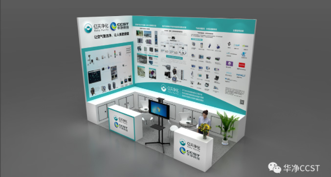 參展信息 | 全球半導體產業(重慶)博覽會