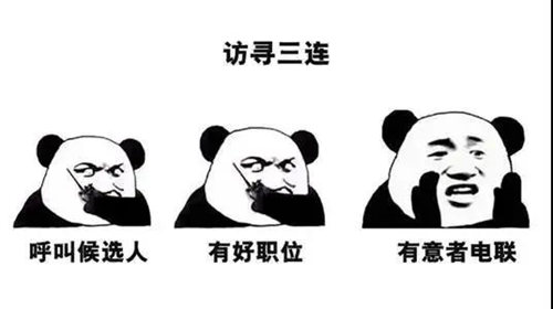 招賢納新！期待充滿無數可能的你